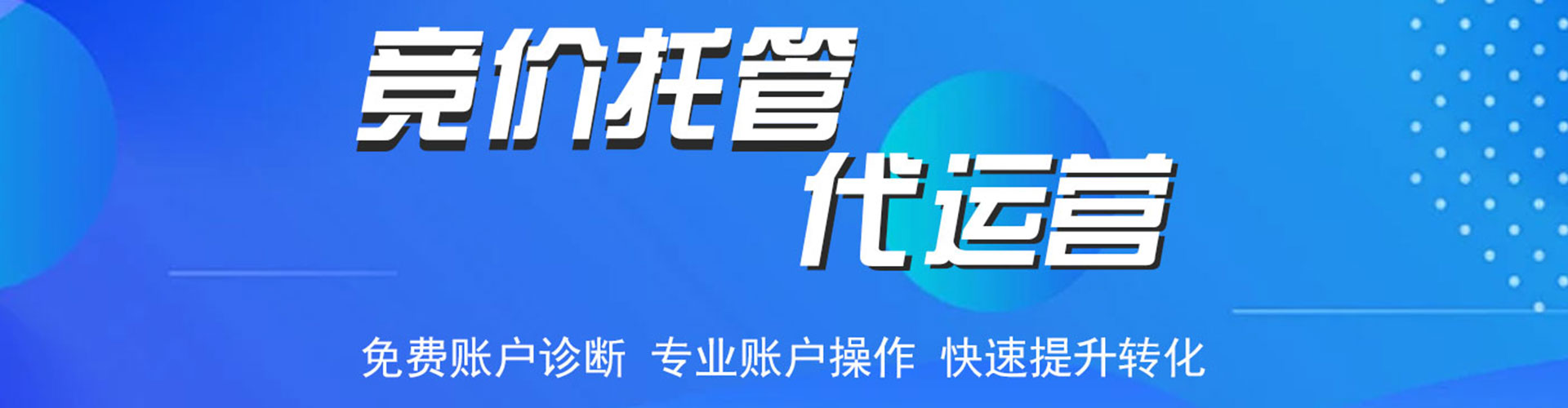 阿拉山口信息流竞价