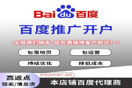 百度竞价推广：从投放策略到效果评估的全过程